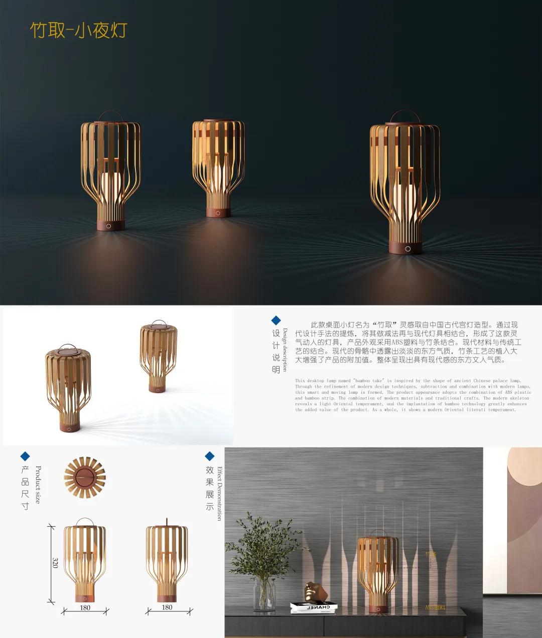 第二屆安吉‘兩山杯’國際竹產品創(chuàng)意設計大獎賽室內裝飾類作品初評結果揭曉